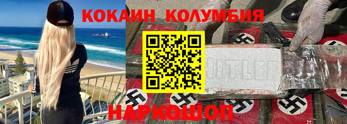Домодедово  COCAIN 97%  COCAIN Боливия  Вход с VPN 