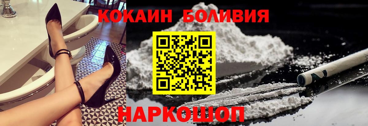 КОКАИН Перу Домодедово