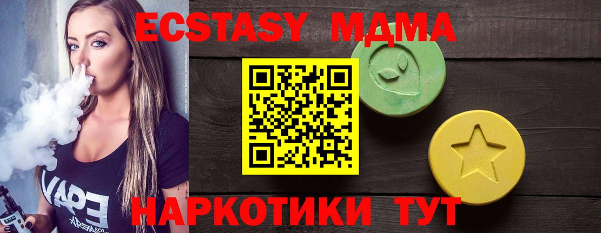 Экстази 280 MDMA Домодедово