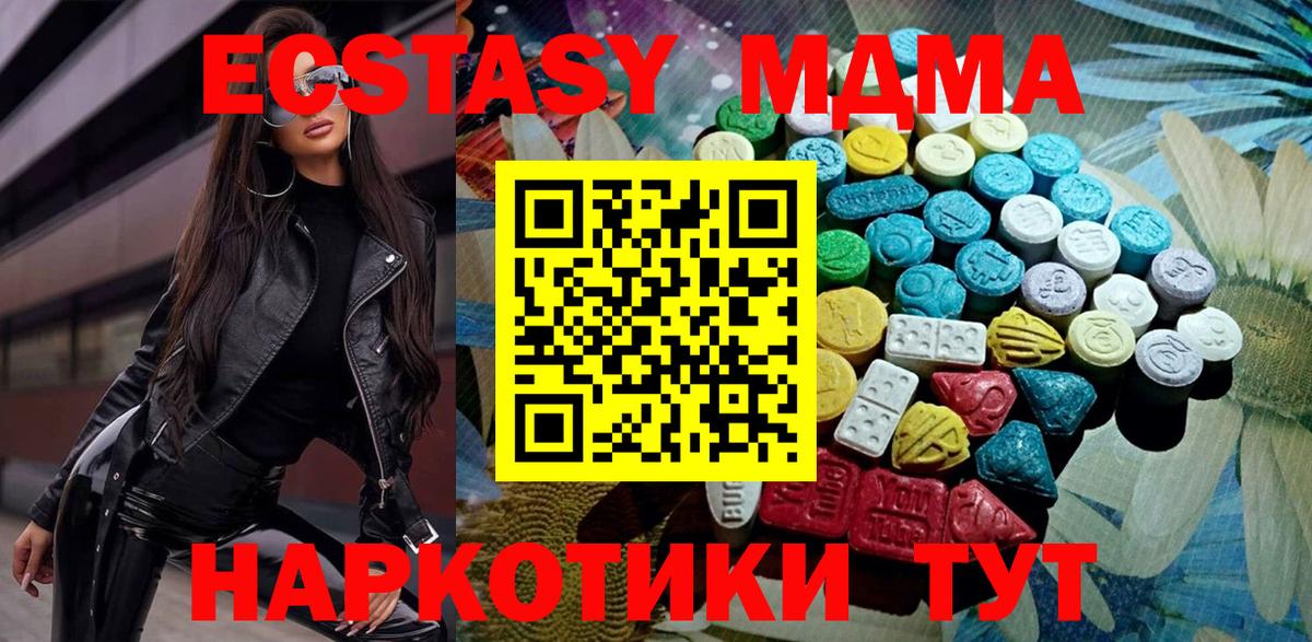 площадка Telegram  ЭКСТАЗИ  Домодедово  mega вход  Экстази Philipp Plein  Вход с VPN  Ecstasy louis Vuitton 