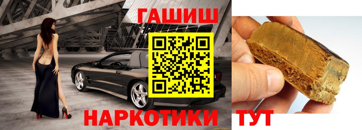 ГАШИШ Premium Домодедово