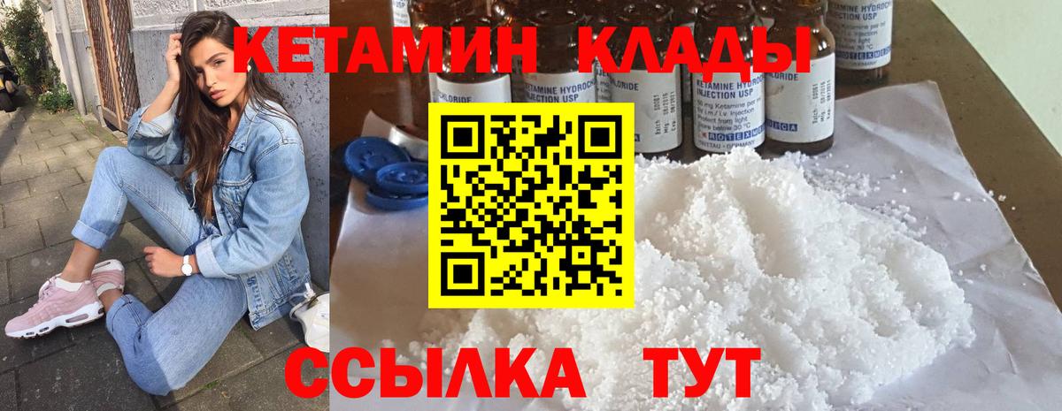 КЕТАМИН VHQ  ОМГ ОМГ зеркало  Домодедово  Вход с VPN 
