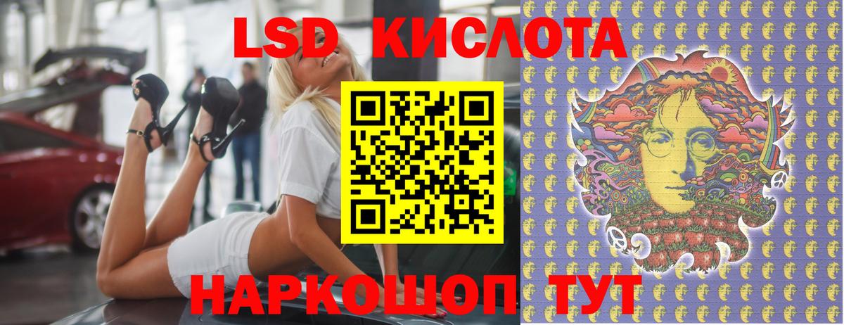 LSD-25 экстази кислота  Вход с VPN  ЛСД экстази ecstasy  Домодедово 