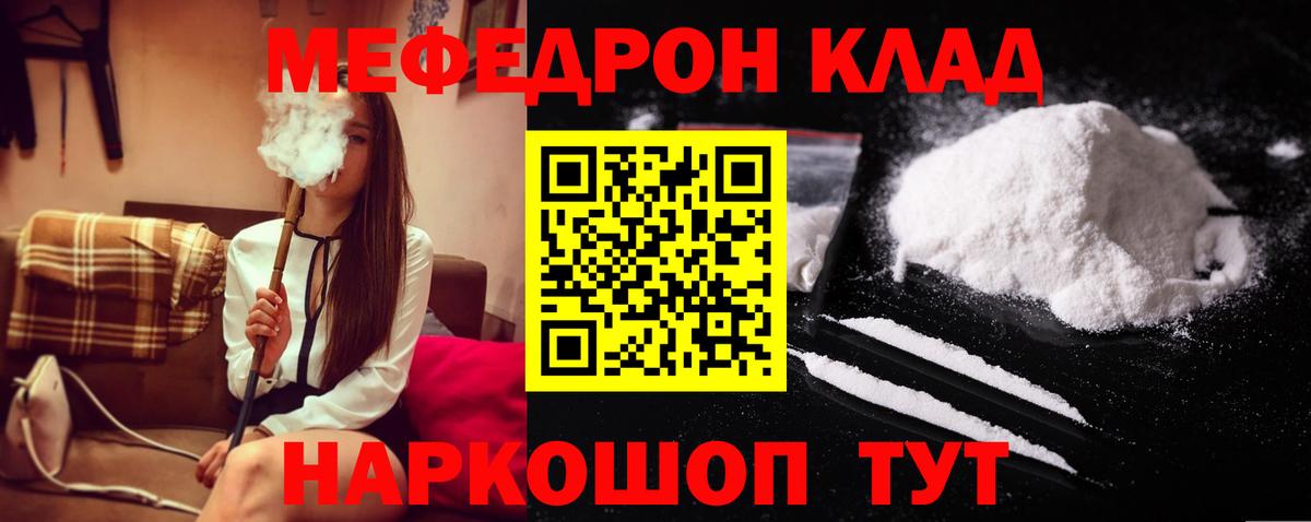 Меф мука Домодедово