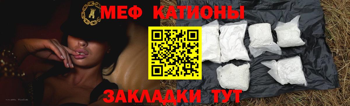 МЕФ  Вход с VPN  mega tor  Меф мяу мяу  Домодедово  МЕФ 