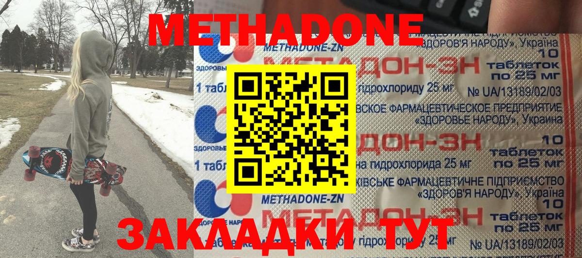 мориарти телеграм  Метадон кристалл  Вход с VPN  Метадон VHQ  Домодедово 