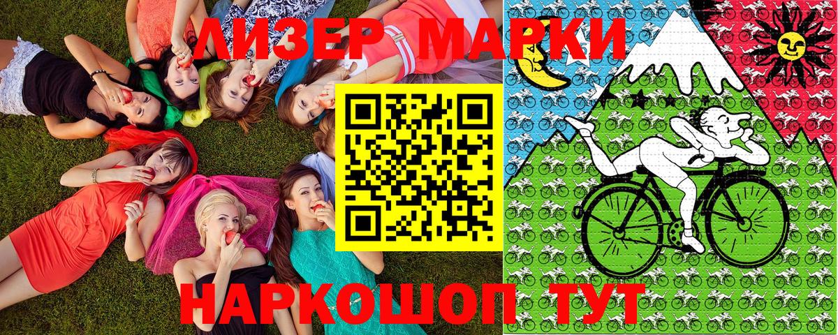 Марки 25I-NBOMe 1500мкг Домодедово