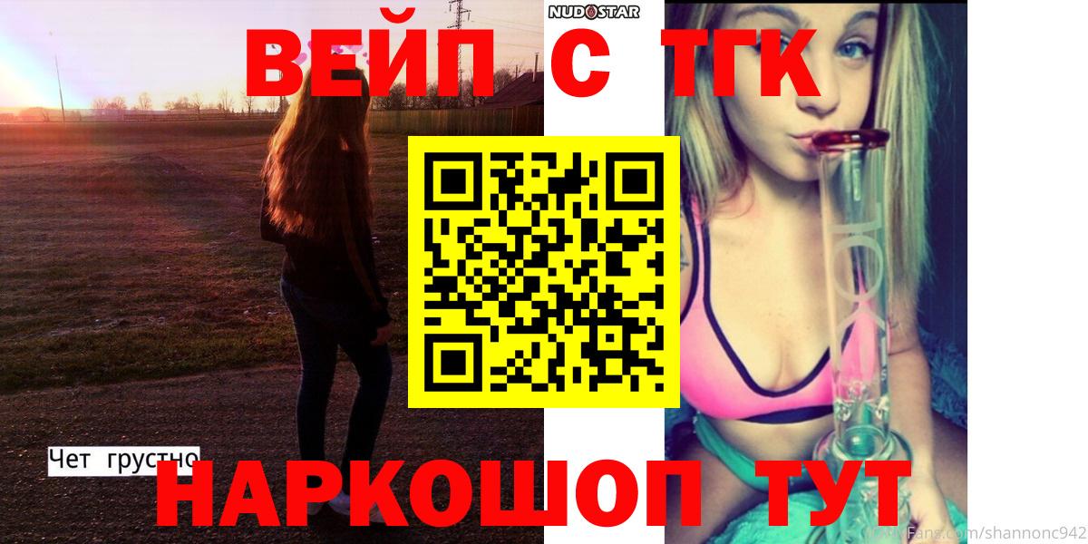 Домодедово  Дистиллят ТГК THC oil  Дистиллят ТГК вейп с тгк  Вход с VPN 
